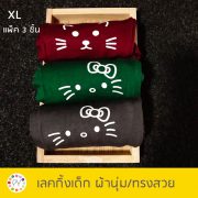 กางเกงเลคกิ้งเด็ก-สกรีนลายแมว-5-7-ปี-ไซส์-XL